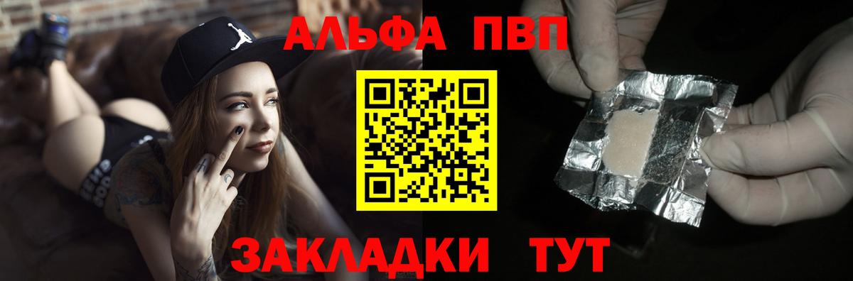 Павловский Посад  А ПВП СК КРИС  Alfa_PVP  Вход с VPN 