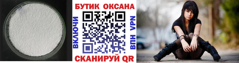 кракен рабочий сайт  где можно купить   Павловский Посад  БУТИРАТ вода 