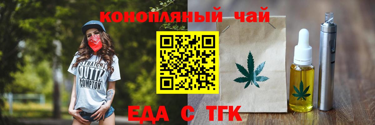 Cannafood конопля  Вход с VPN  Павловский Посад 