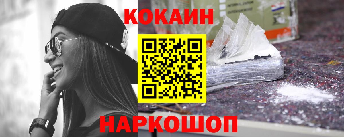 Cocaine 98% Павловский Посад