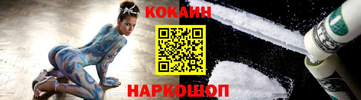 где можно купить наркотик  Кокаин Fish Scale  Вход с VPN  Павловский Посад  COCAIN 97% 