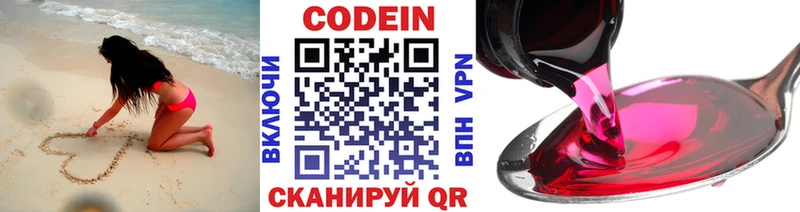 Кодеиновый сироп Lean напиток Lean (лин)  Павловский Посад 