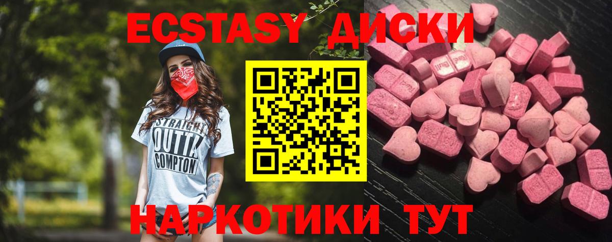 Павловский Посад  ЭКСТАЗИ 99%  купить наркотик  Ecstasy  Экстази Cube  Вход с VPN 