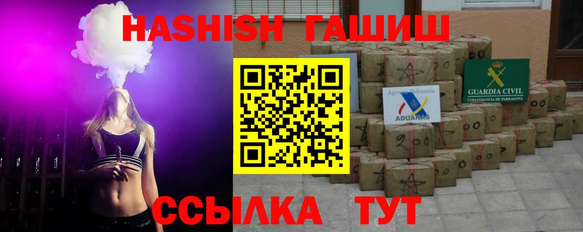 ГАШ хэш Павловский Посад