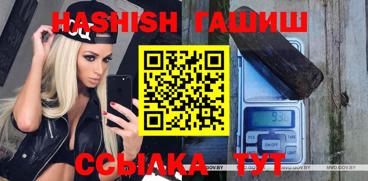 закладка  Вход с VPN  Павловский Посад  ГАШ  Гашиш 40% ТГК  ГАШ AMNESIA HAZE 