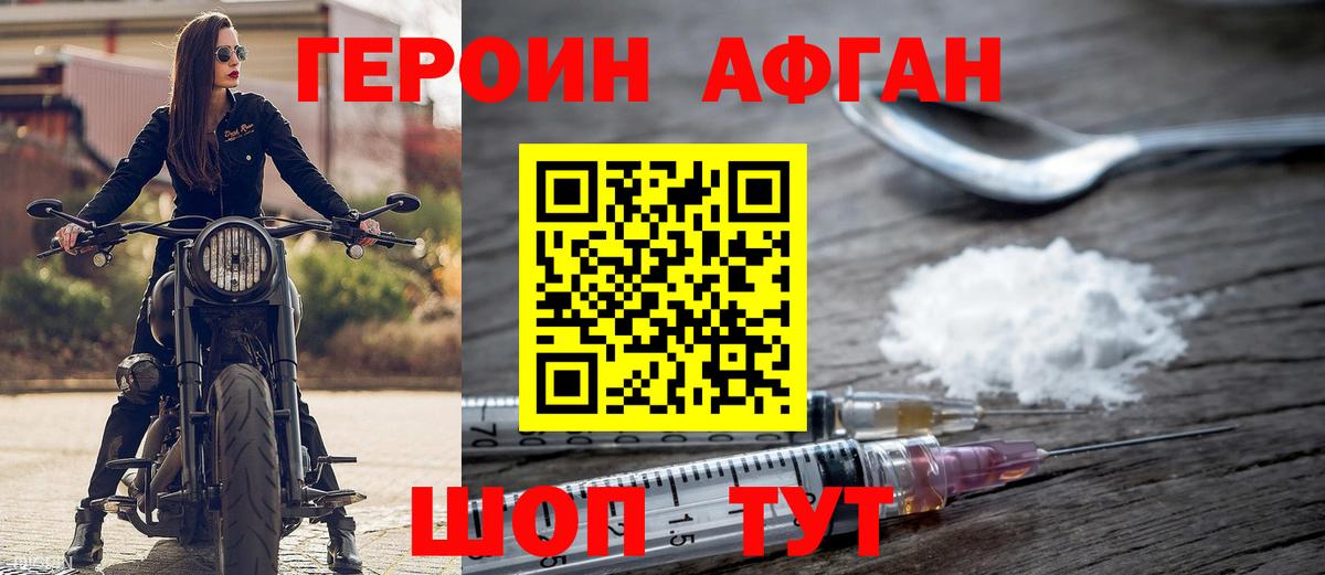 Героин  Героин герыч  Вход с VPN  Павловский Посад 