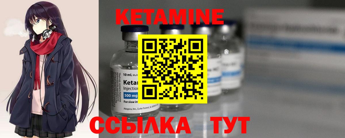 Павловский Посад  Кетамин VHQ  КЕТАМИН VHQ  Вход с VPN 