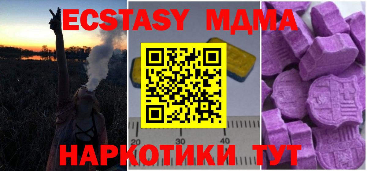 MDMA crystal Павловский Посад