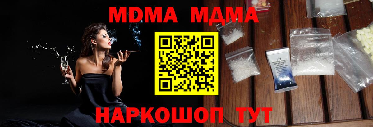 МДМА crystal  MDMA VHQ  Павловский Посад  Вход с VPN 
