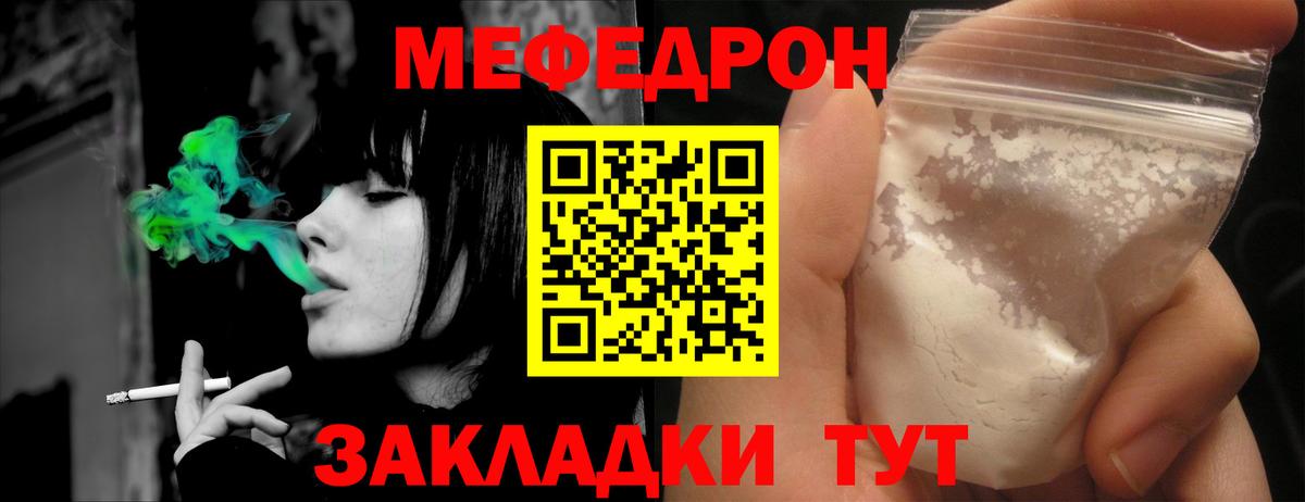 Меф мука Павловский Посад