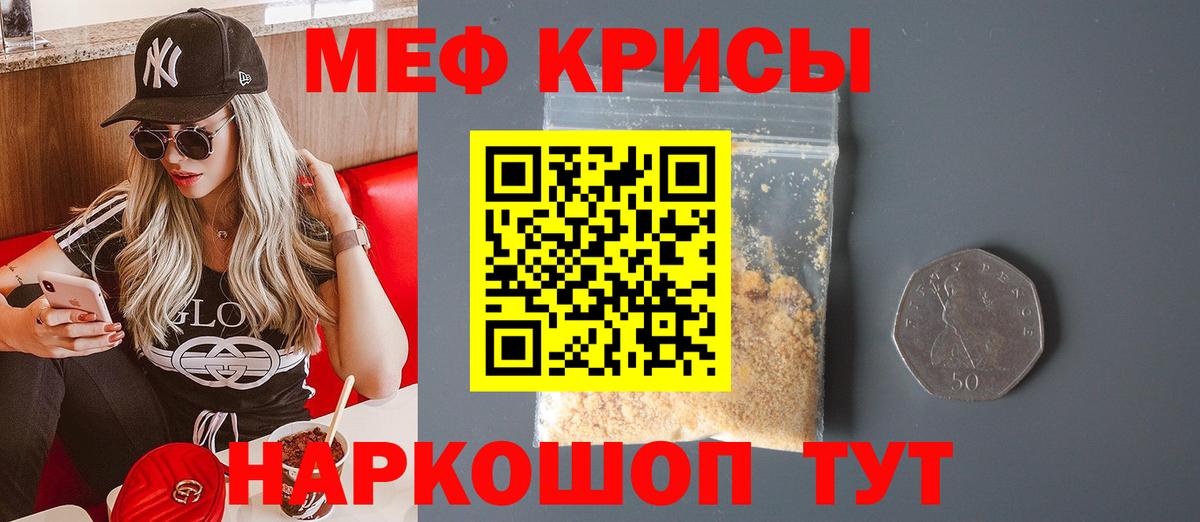 Меф кристаллы  ссылка на мегу tor  Мефедрон  Меф  Павловский Посад  МЕФ 4 MMC  Вход с VPN 