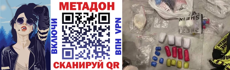 наркота  Павловский Посад  Метадон VHQ 