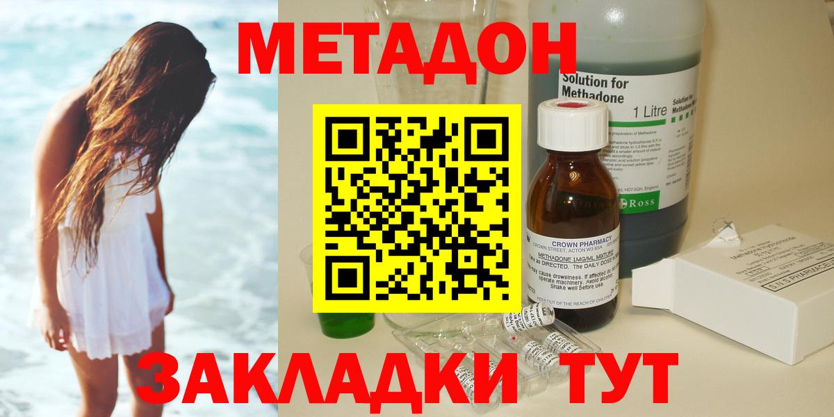 Метадон белоснежный  МЕТАДОН мёд  Вход с VPN  Павловский Посад 