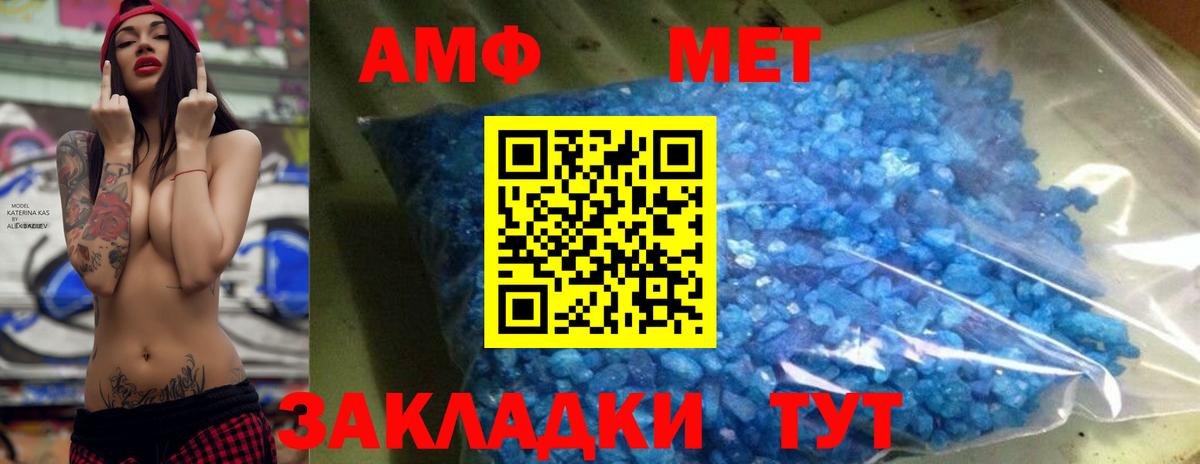 Метамфетамин  МЕТАМФЕТАМИН пудра  Вход с VPN  Павловский Посад 