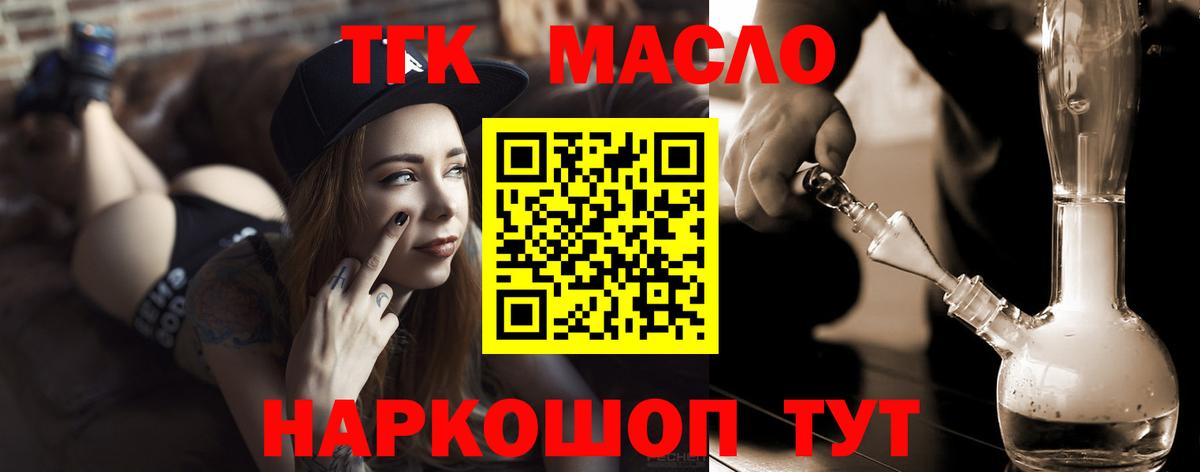 Павловский Посад  Дистиллят ТГК концентрат  как найти закладки  Вход с VPN  ТГК концентрат 